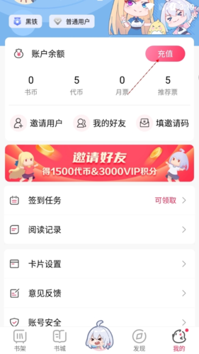 如何升级VIP示意图2