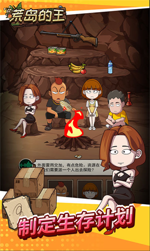 荒岛的王内置MOD菜单最新版