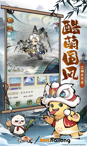 行侠仗义五千年内置菜单无限叶子