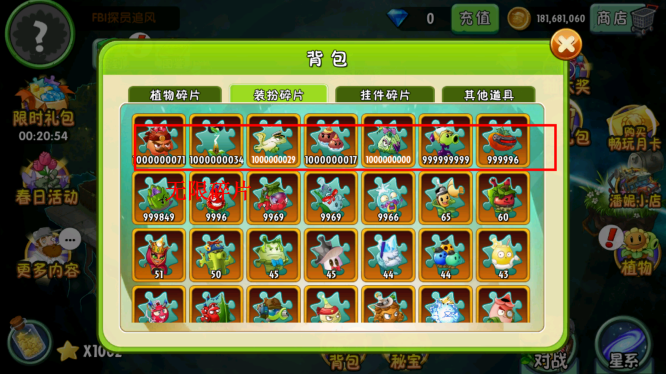 植物大战僵尸2内购免费