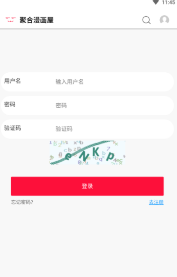聚合漫画屋app