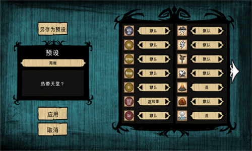 饥荒灵幻版2025最新版