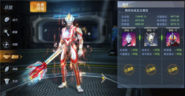 奥特曼宇宙英雄九游版
