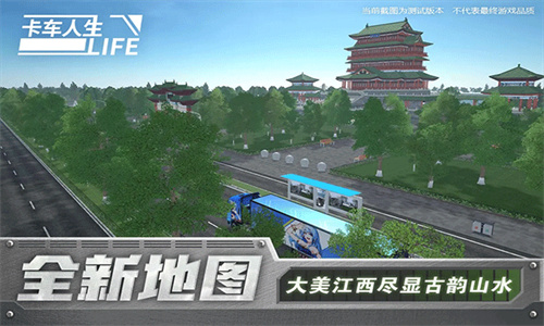 卡车人生无限金币