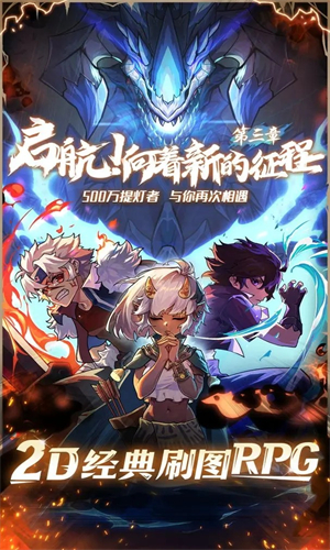 提灯与地下城重制版