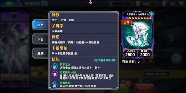 游戏王决斗之城最新版