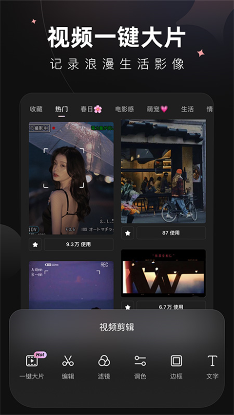 Wink软件