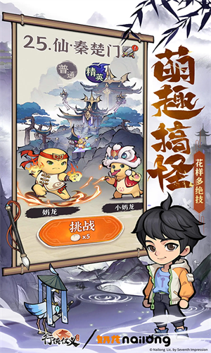 行侠仗义五千年内置菜单无限叶子