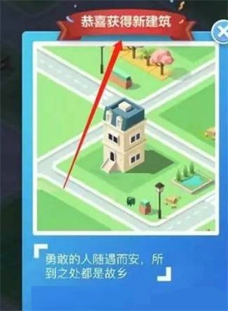 米加小镇自建房