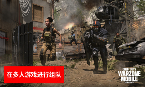 使命召唤战区手游先锋服