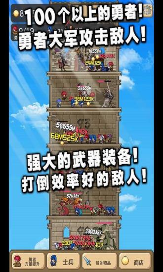勇者之塔无限金币