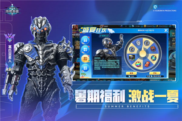 奥特曼传奇英雄gg修改器最新版