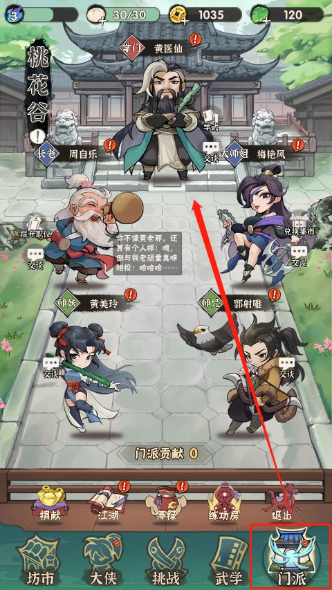 行侠仗义五千年官服