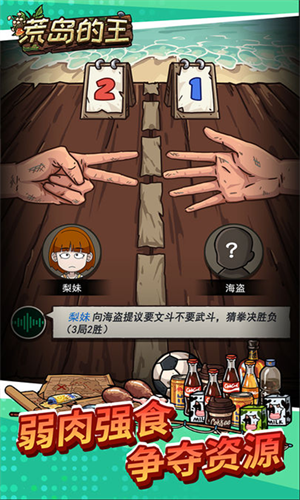 荒岛的王内置MOD菜单最新版