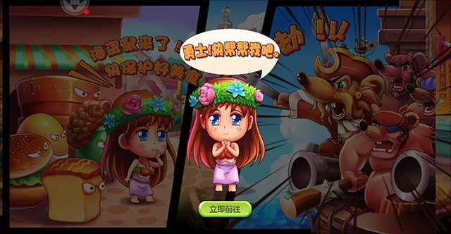 美食大战老鼠竞技版