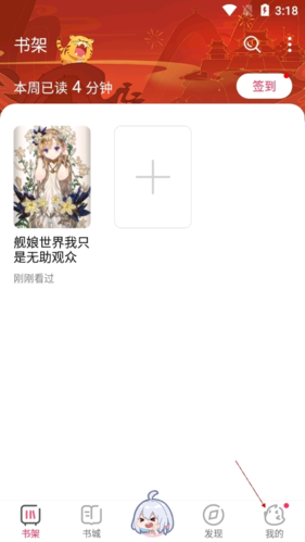 如何升级VIP示意图1