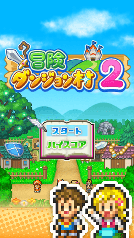 冒险迷宫村2中文版