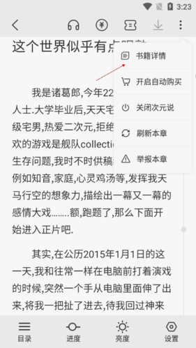 如何回到主页示意图3