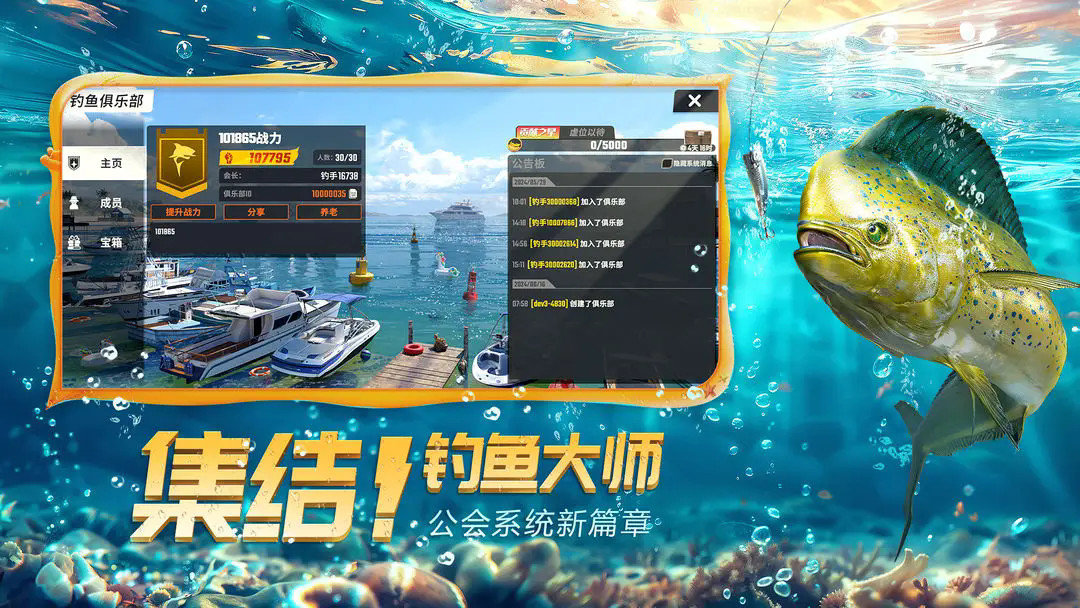 欢乐钓鱼大师无限内购版