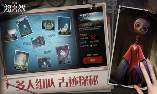 代号超自然MOD作弊菜单