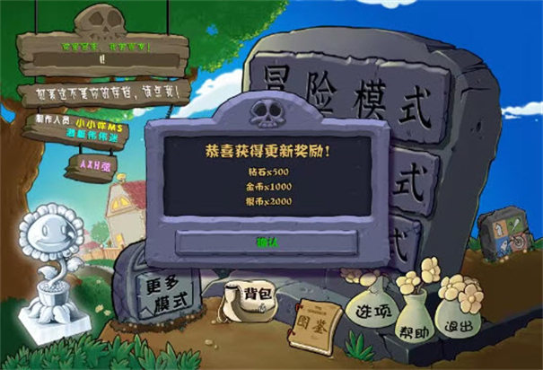植物大战僵尸杂交魔改版内置菜单