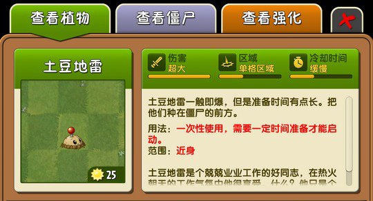 植物大战僵尸2手游3