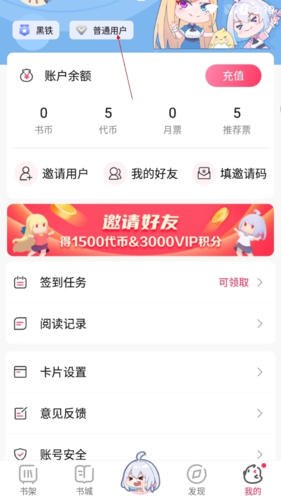 如何升级VIP示意图3