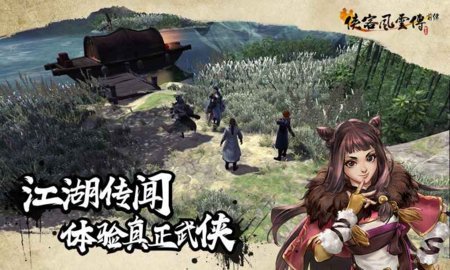 侠客风云传内置作弊菜单版