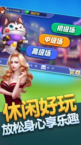雷神娱乐棋牌正式版