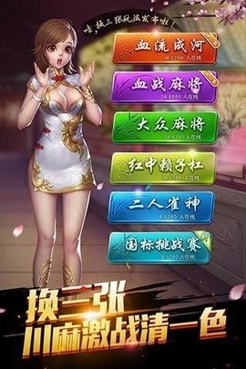 A6棋牌旧版本