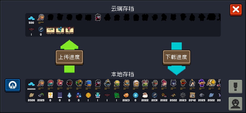 元气骑士全无限版内置修改器