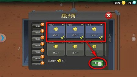 僵尸榨汁机
