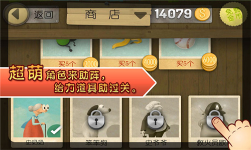 跑酷老奶奶游戏中文版