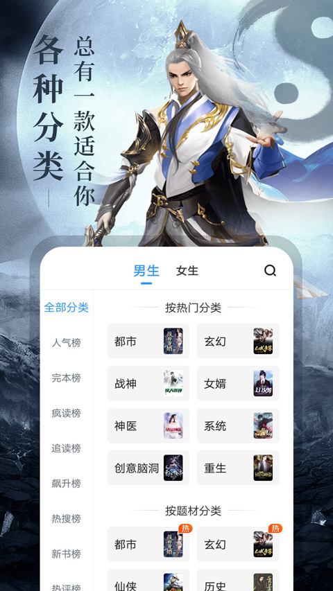 疯读小说无广告