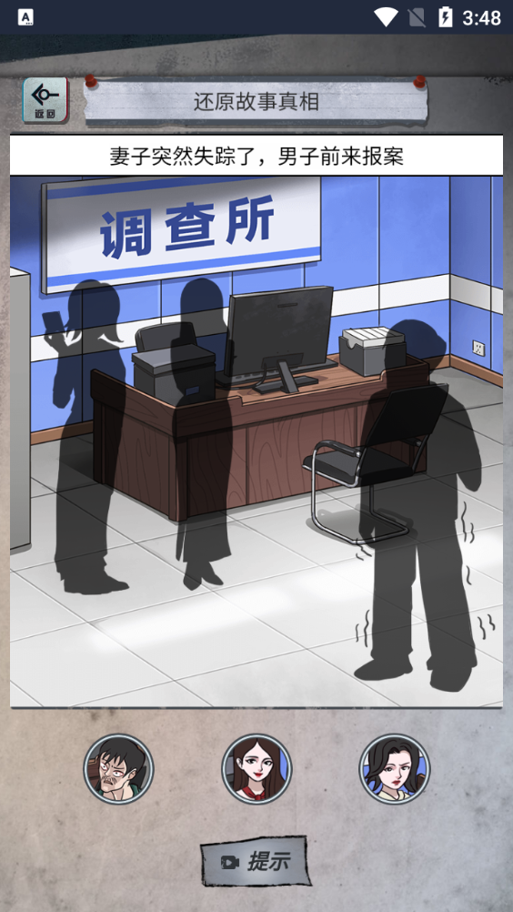 怪谈研究所免广告