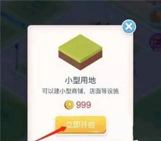米加小镇自建房