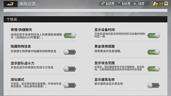 战火勋章九游版