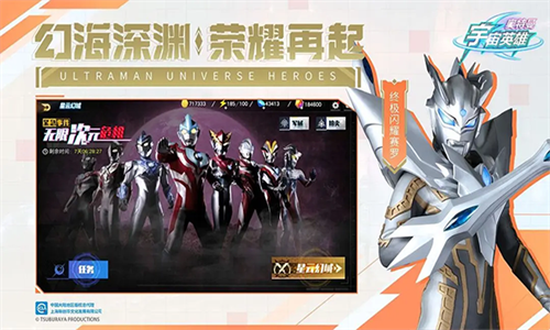 奥特曼宇宙英雄黑侠MOD菜单版