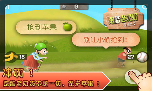 跑酷老奶奶游戏中文版