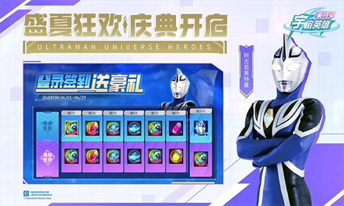 奥特曼宇宙英雄黑侠MOD菜单版