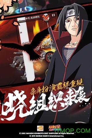 火影忍者疾风传无限资源版