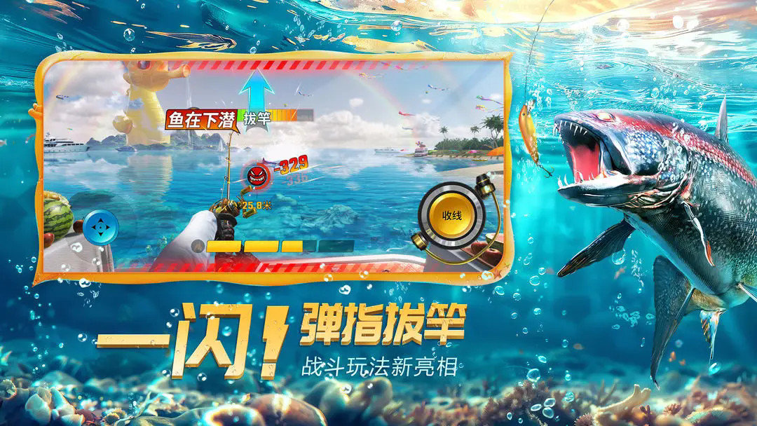 欢乐钓鱼大师无限内购版