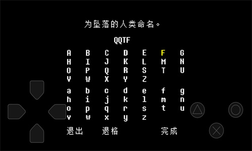 传说之下自带摇杆版