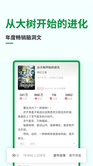 飞卢小说永久vip版