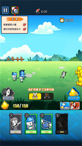 表情包战争免广告