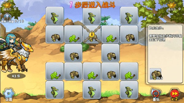 召唤与合成2九游版