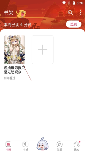 如何回到主页示意图1