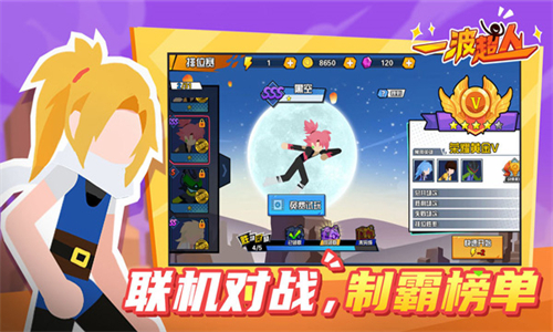 一波超人mod作弊菜单无限闪电