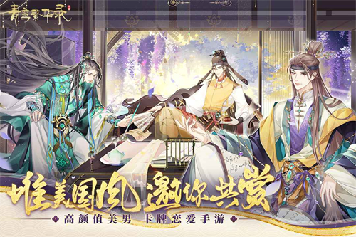 青鸾繁华录元宝无限清软版