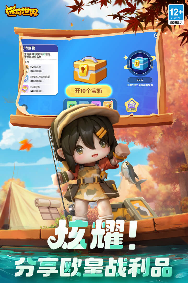 迷你世界合并版
